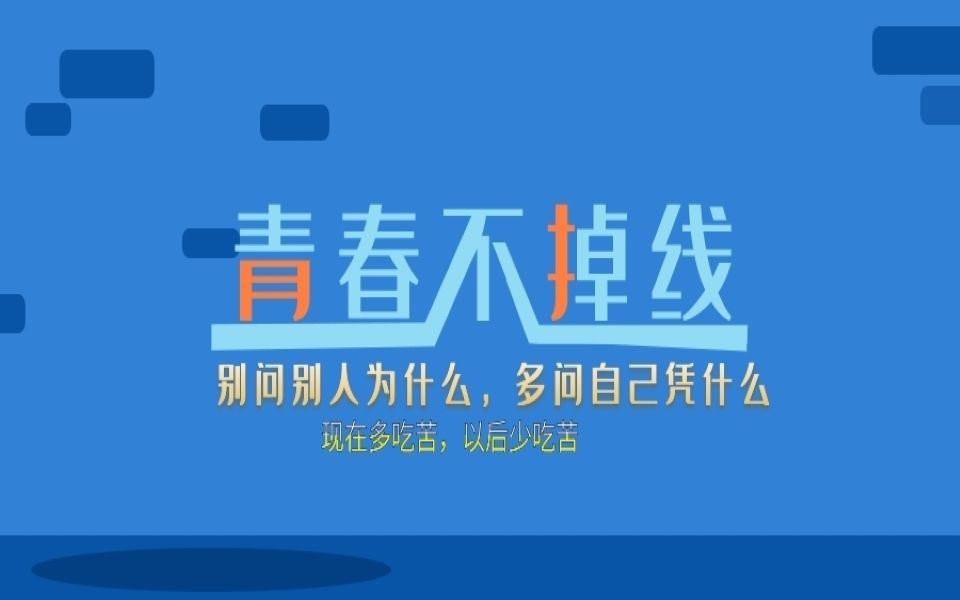 立下军令状!哔哩哔哩bilibili