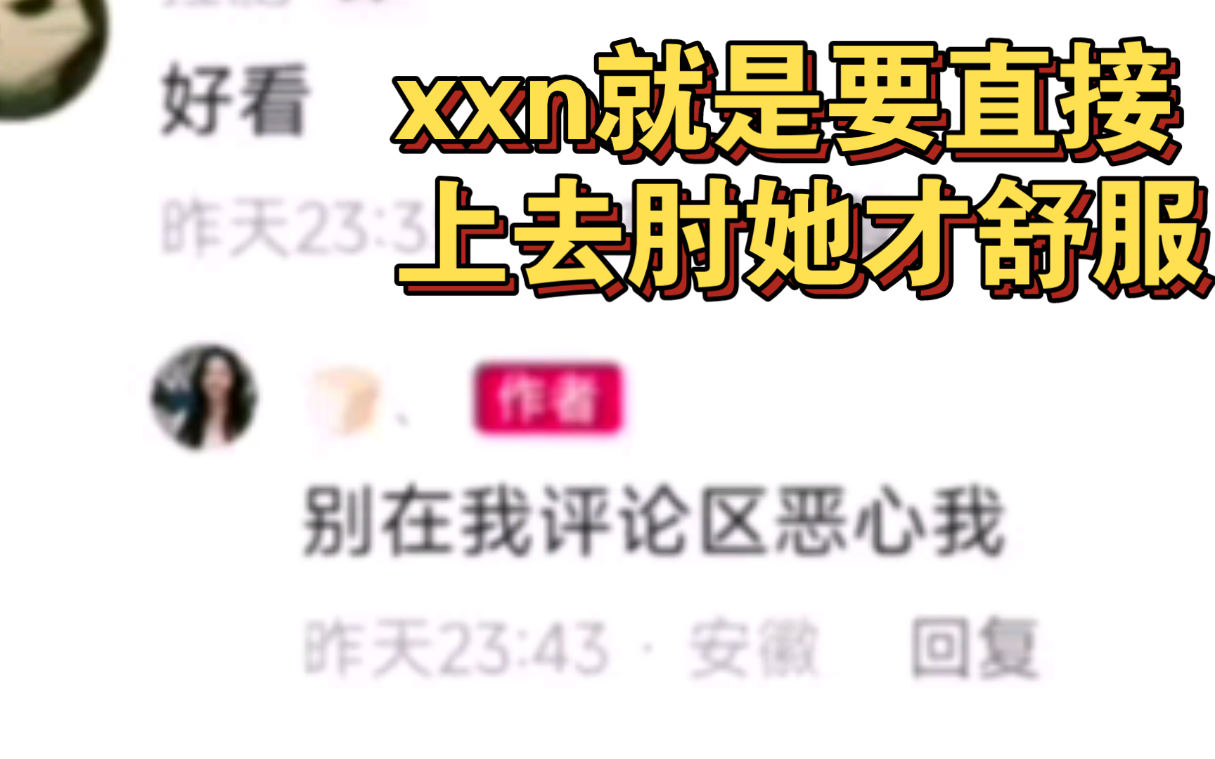 xxn吃硬不吃软哔哩哔哩bilibili