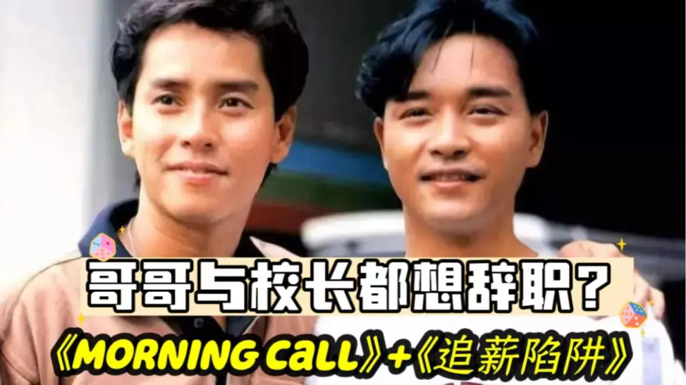 Good morning call ep 1 eng sub hot sale