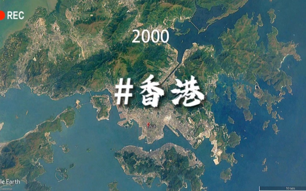 香港近35年来的城市发展变化(1985—2020)