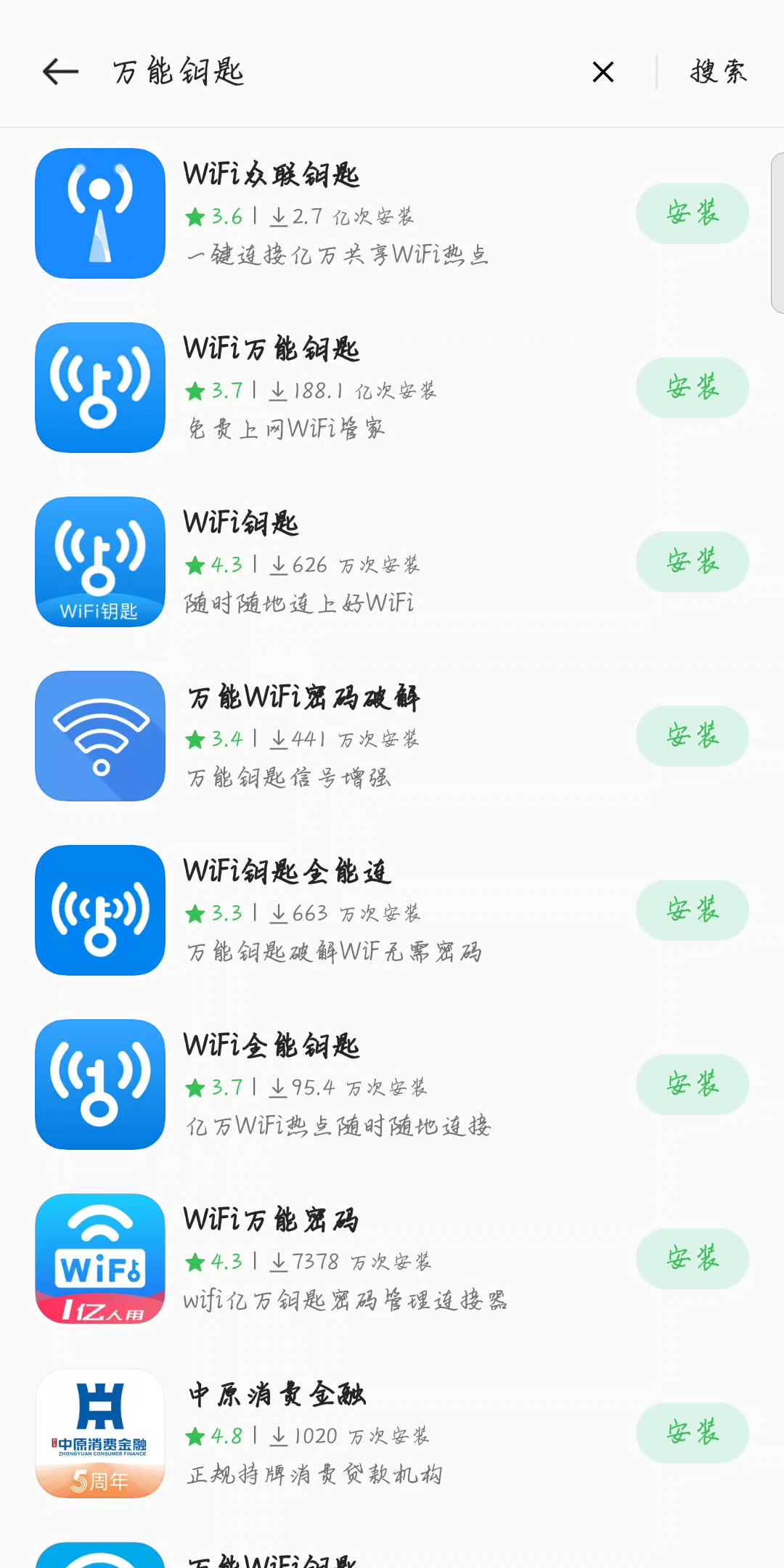 [图]WiFi（wife）万能钥匙