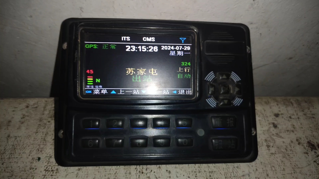 沈阳公交324路,报站片段