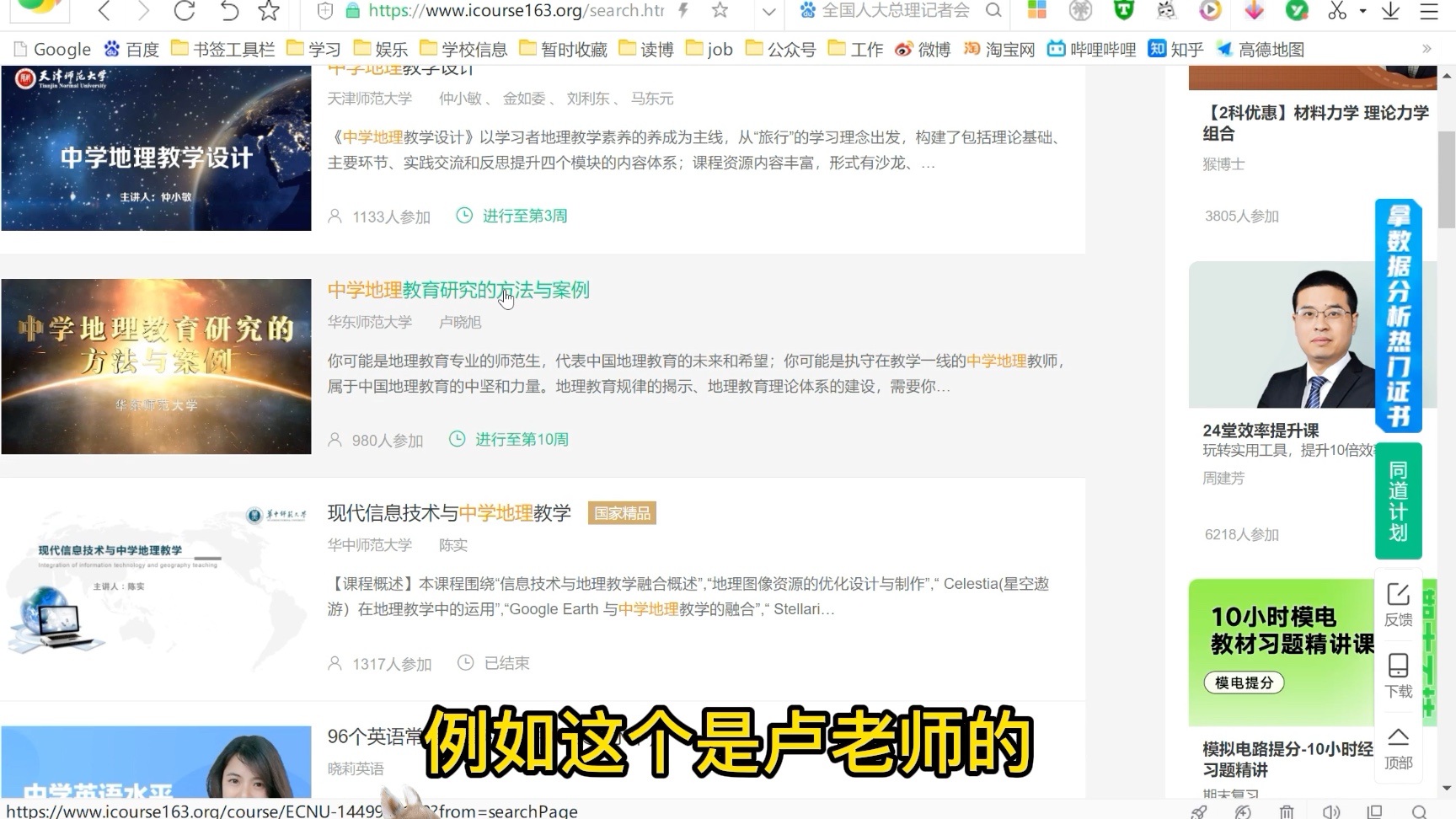 [图]这网站全是教学案例 教学设计 课堂案例 国家精品