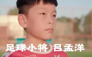 Descargar video: C罗是他的偶像，他和邝兆雷的组合令董路赞不绝口，他的未来有无限可能