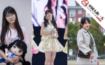 【李钊】她是SNH48少女偶像,高考三次,现在是上海大学乖乖学生,《中国人的一天》哔哩哔哩bilibili