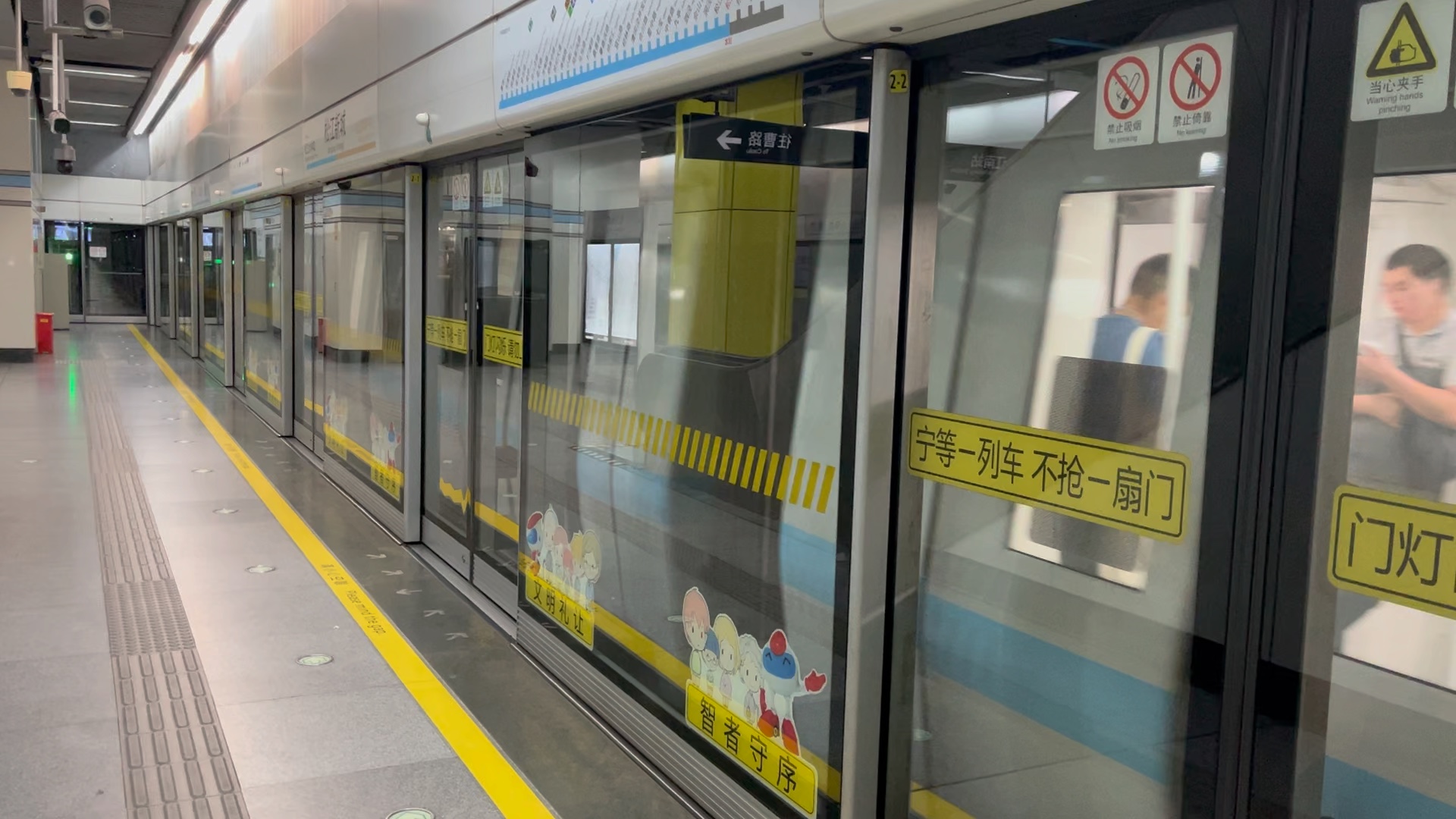上海地铁蚕宝宝图片