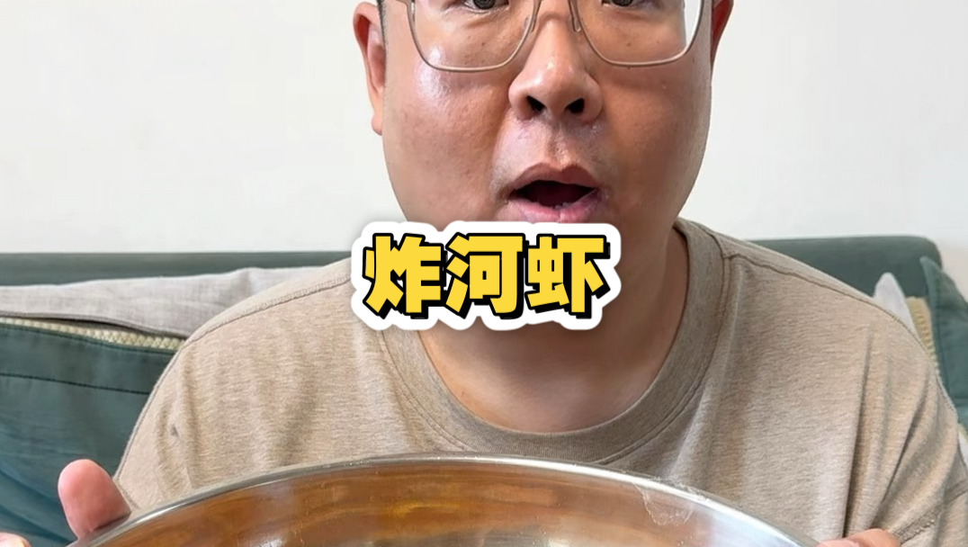欢迎来天津吃炸河虾海报