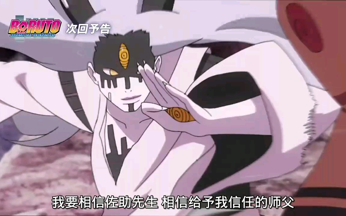 博人传大筒木桃式变身轻松虐鸣人变身竟然恐怖如斯