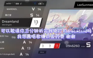 Dreamland 哔哩哔哩 Bilibili