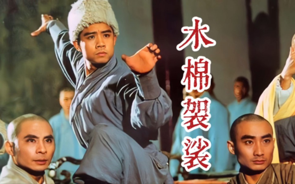 80年代武侠电影《木棉袈裟》主题曲,徐小明演唱勾起回忆