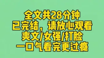 Download Video: 【完结文】女领导要我帮她代购八万八香奈儿。 买回来，她非说款式不对，不肯给钱，还到处造谣我被人包养。