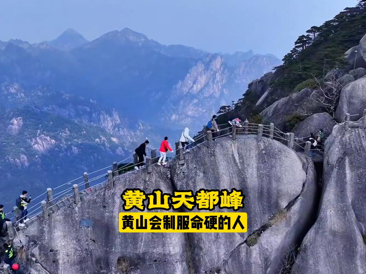 满级副本黄山天都峰即将开启