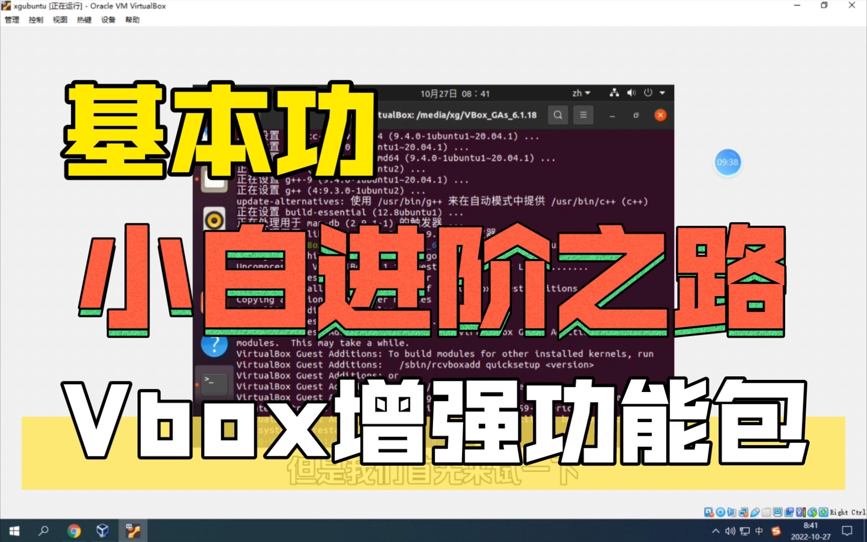 Virtualbox如何安装增强功能包