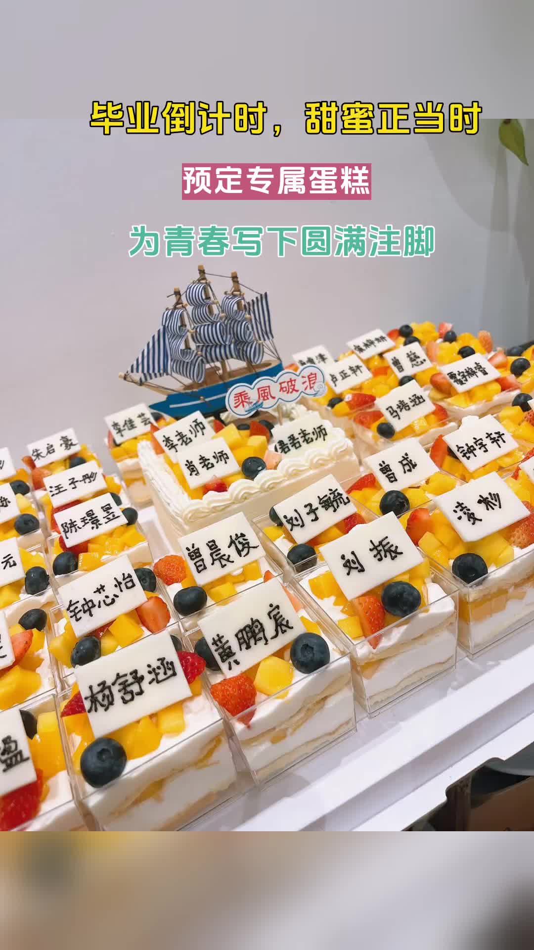 安宁区研究生毕业蛋糕,安宁区研究生毕业蛋糕