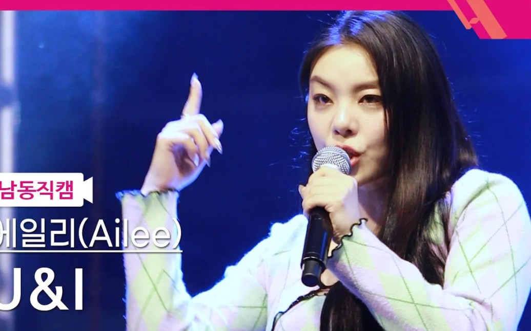 【Ailee】第三次出现的短裙 第23届Sore Pogo音乐节舞台饭拍完整版 2023.09.15哔哩哔哩bilibili