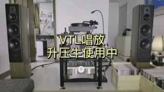 Download Video: 丹拿轮廓60/VTL 2.5唱放/大丹合并机