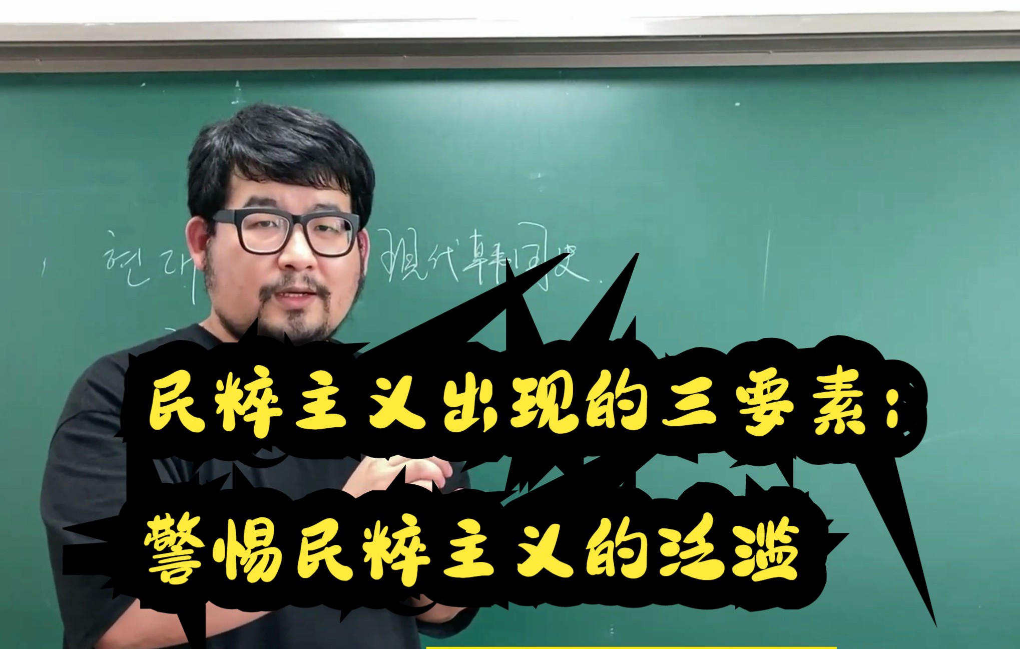 民粹主义出现的三要素:警惕民粹主义的泛滥哔哩哔哩bilibili