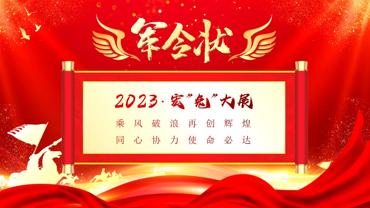 2023年军令状开门红销售任务PPT模板,PPT文件:zcfff(加个点)com哔哩哔哩bilibili