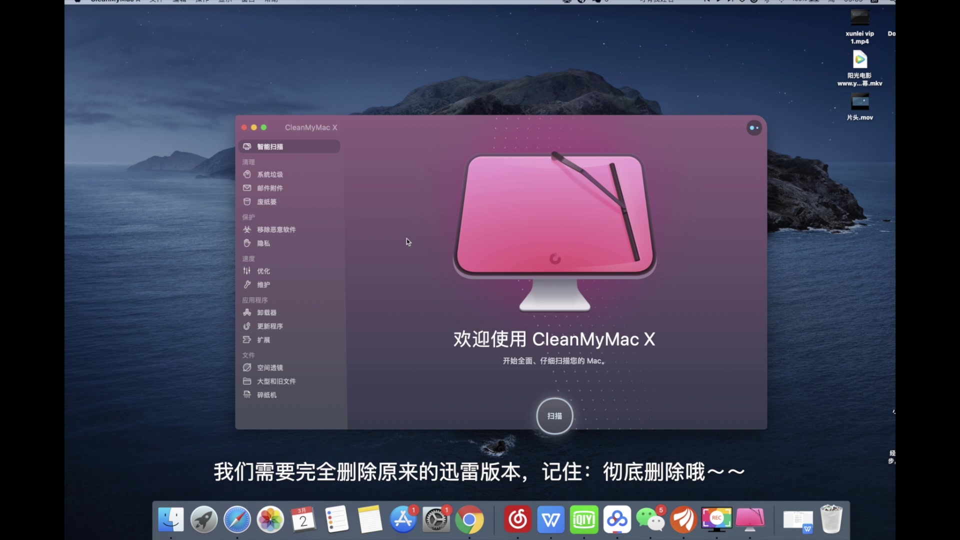 Mac os平台下 迅雷vip免登录 PJ安装视频哔哩哔哩bilibili