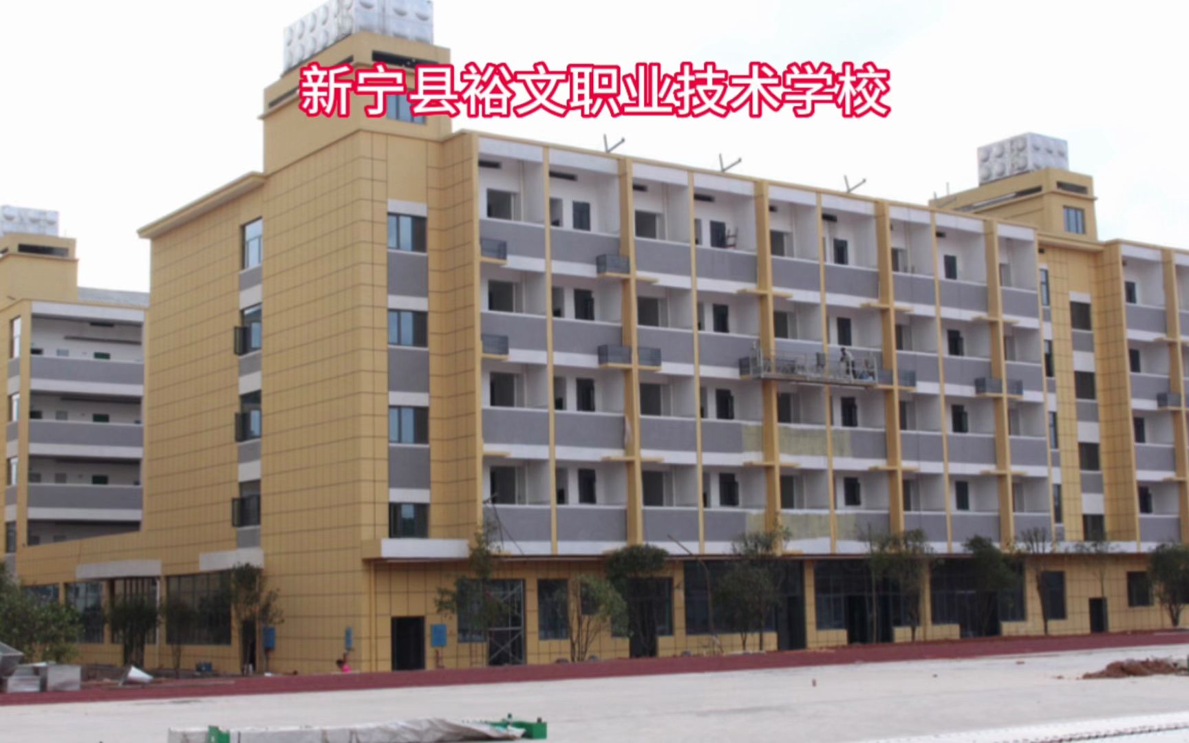 新宁县裕文职业技术学校招生简章