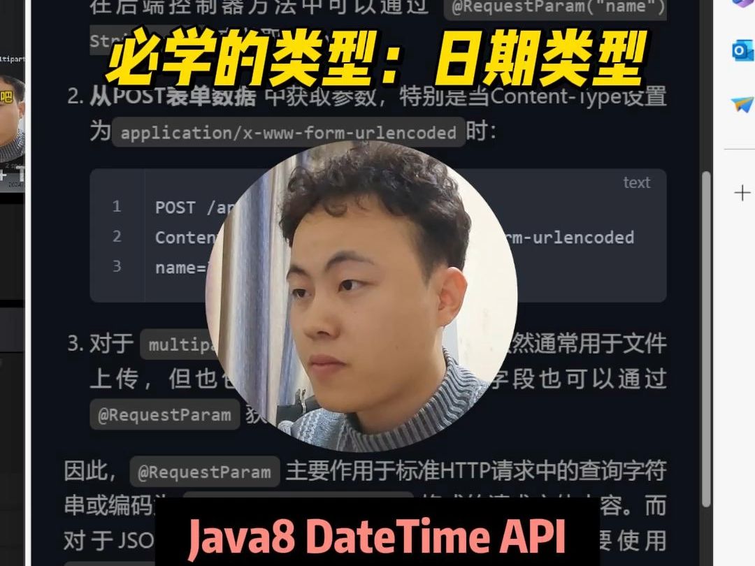 带着StackOverflow上最热门的问题学日期类型哔哩哔哩bilibili