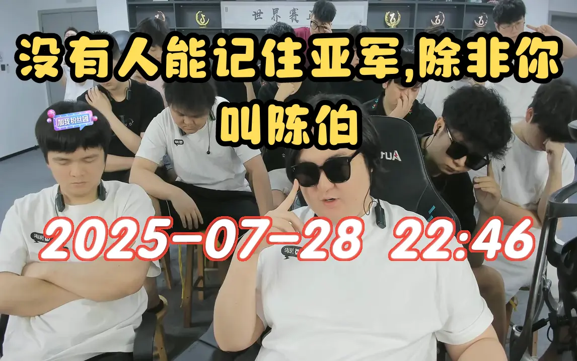 【陈伯】2025-07-28 22:46直播回放录像 QQ飞车_游戏热门视频