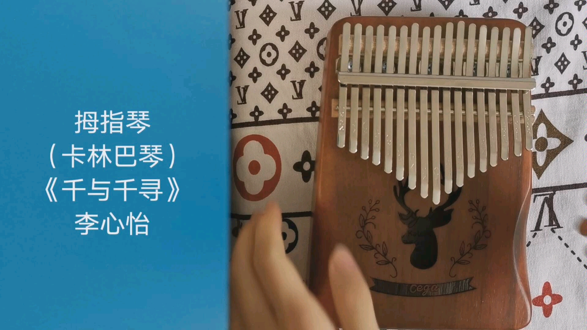 拇指琴(卡林巴琴)《千与千寻》李心怡