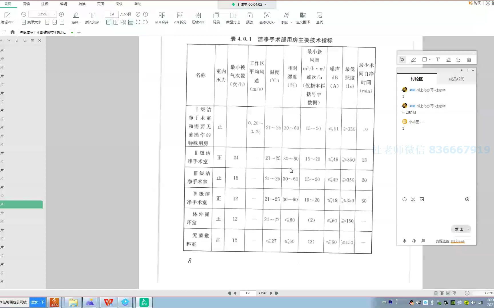 空调冷热源的种类有哪些?选择依据有哪些?这个视频值得学习哔哩哔哩bilibili