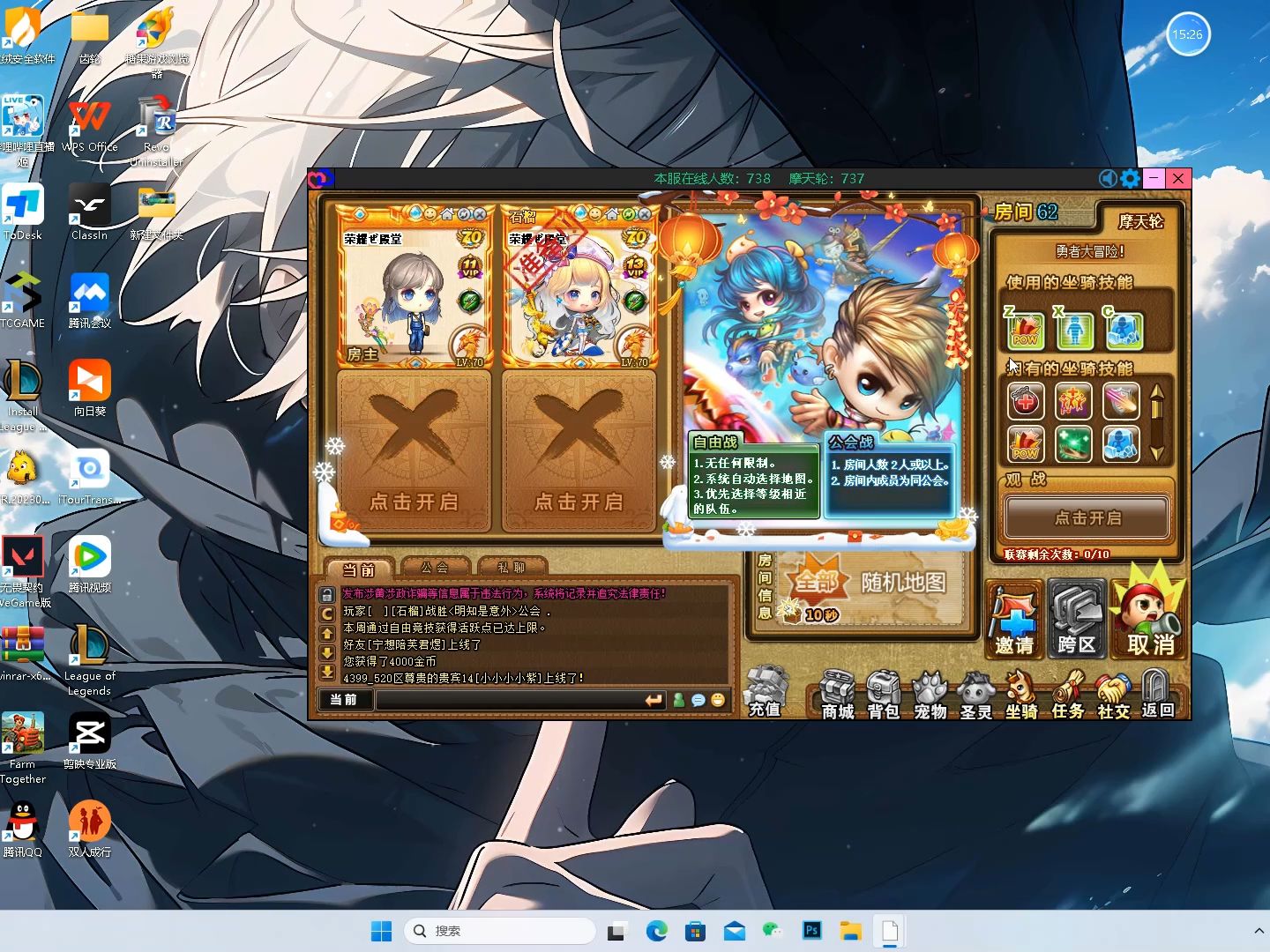 弹弹堂 双70联赛 质量局 混剪合集