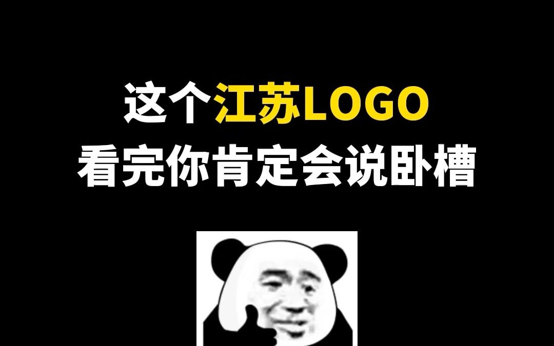 这个LOGO看完你肯定会说卧槽哔哩哔哩bilibili