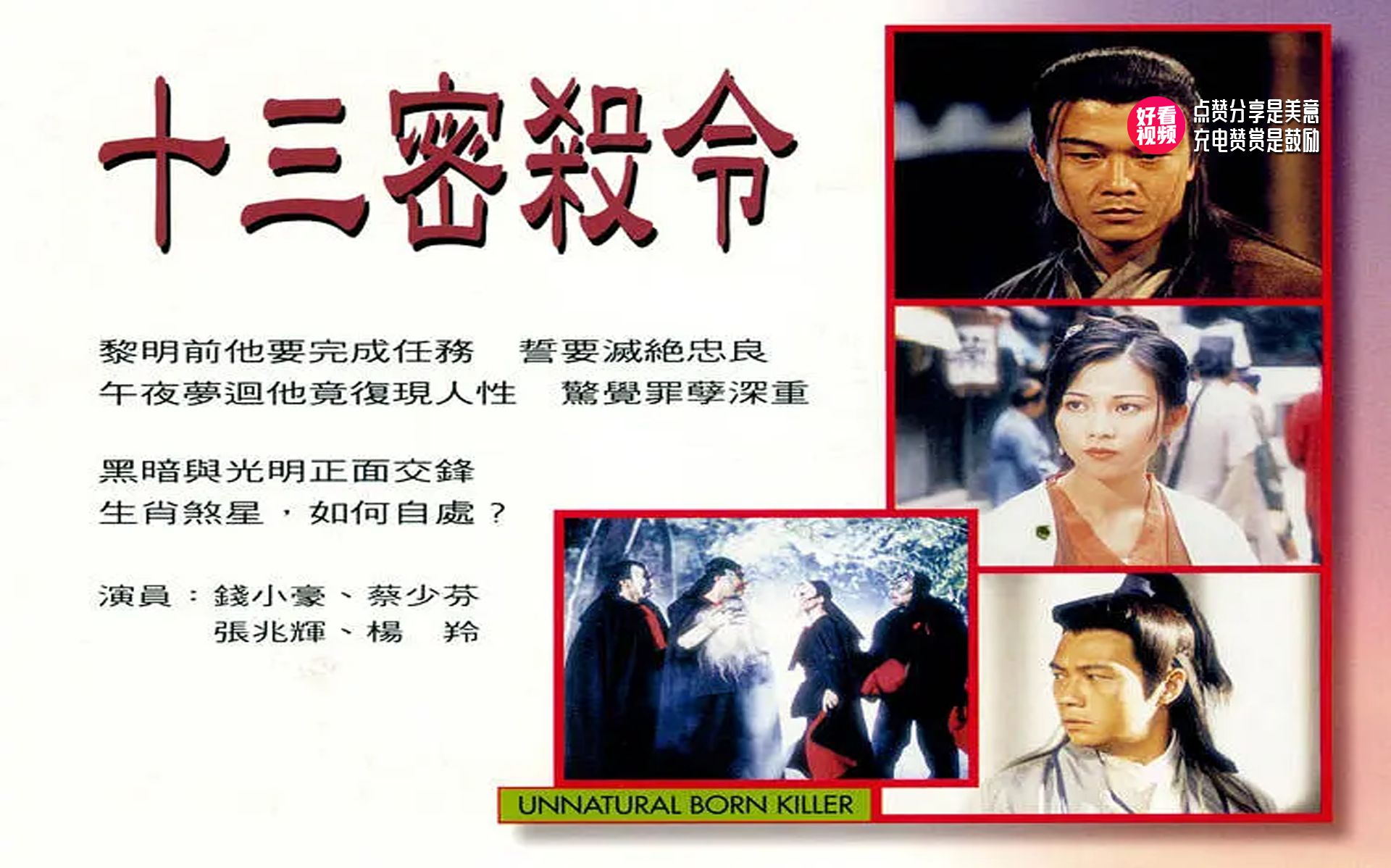 一口气看完《十三密杀令》经典武侠剧,刀神,剑神一出谁与争锋?