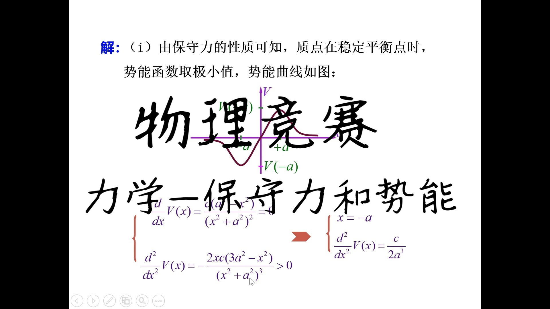 物理力学壁纸图片