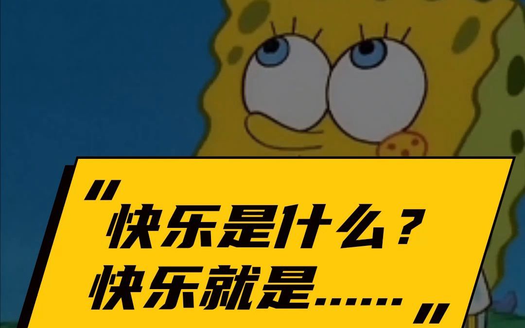 快乐是什么?快乐就是.——固莱瓷砖胶