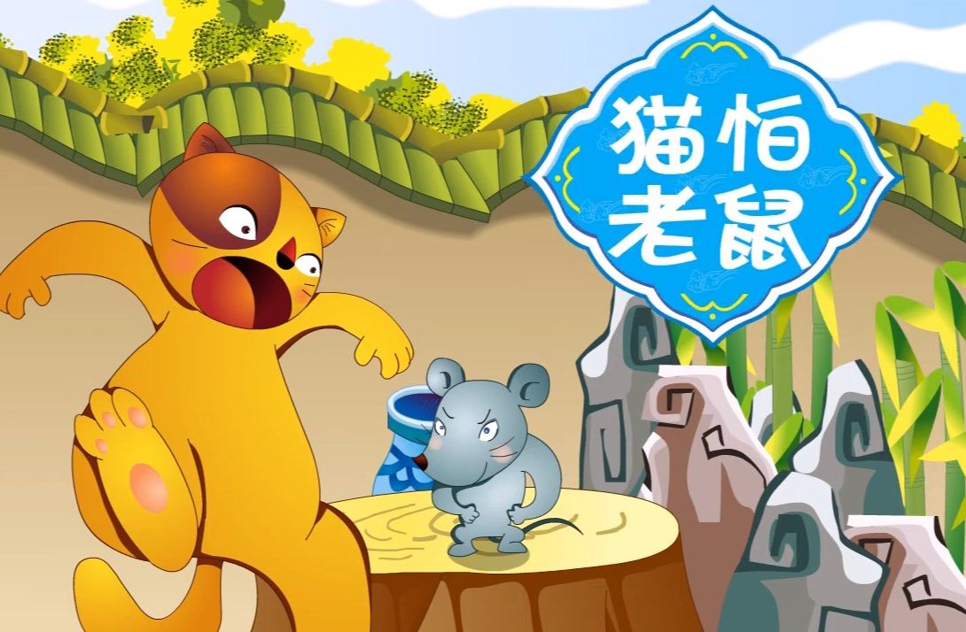 为什么老鼠怕猫