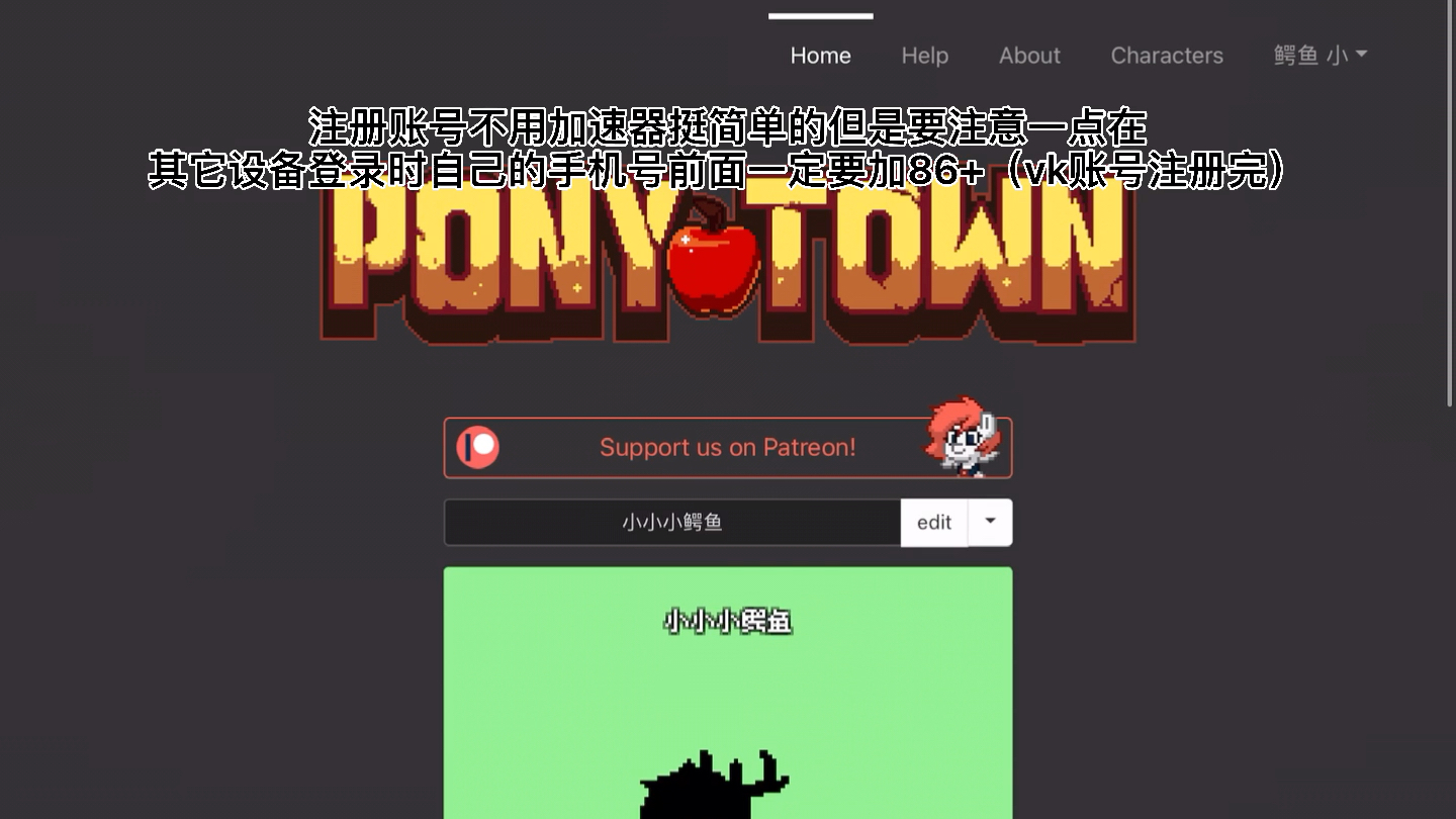 ponytown网页图片
