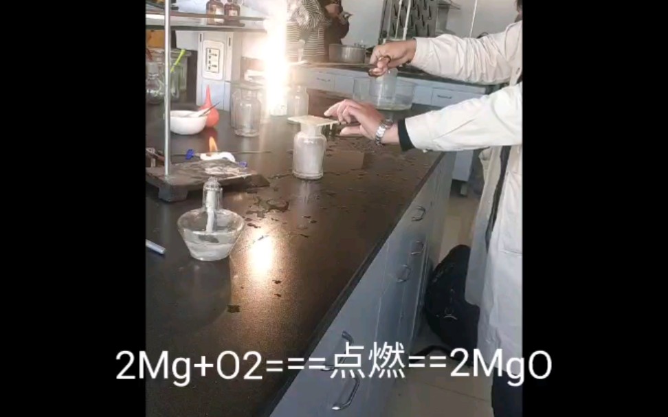 镁条燃烧耀眼睛 镁在空气和氧气中燃烧 凡哥和他的同学们系列哔哩哔哩bilibili