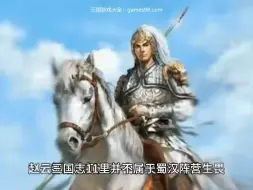 Descargar video: 三国志11里并不属于蜀汉阵营，却依旧亲爱刘备的武将盘点！#三国 #三国志 #三国志11 #刘备 #孙尚香