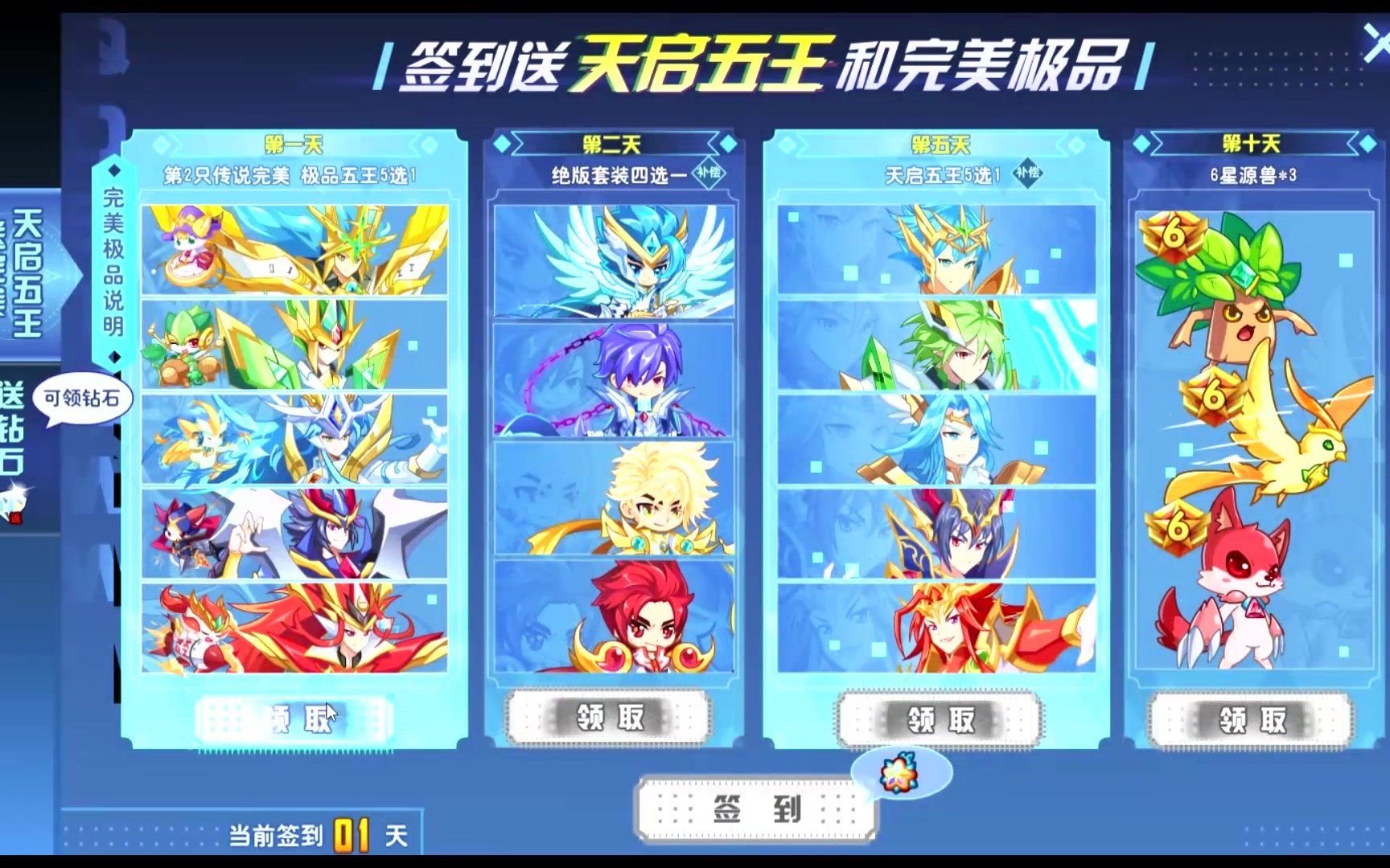 奥奇传说:老玩家回归直接领钻石梦之队