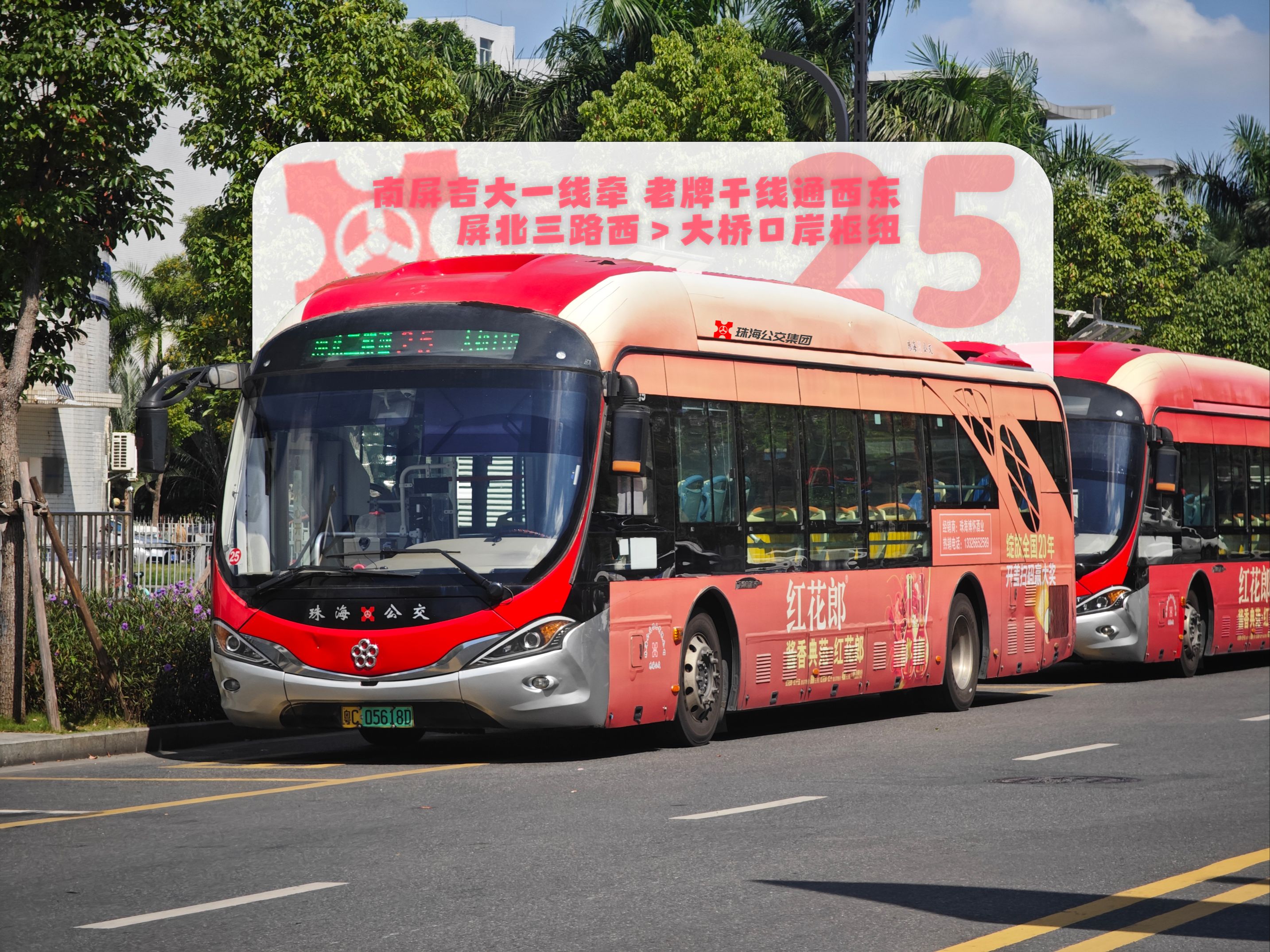 南屏大桥一线牵 珠海公交25路全程行车记录视频