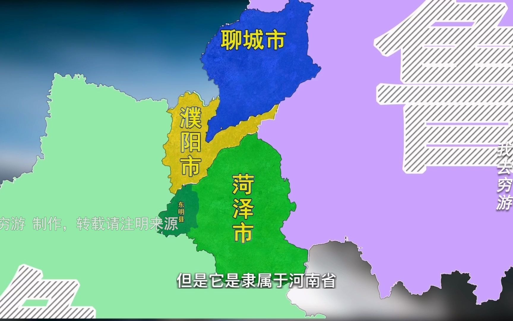 东明划入菏泽市范县划河南背后真相是啥1963年
