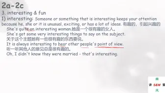 人教版初中英语七年级上册Unit 8阅读词汇2-interesting和fun