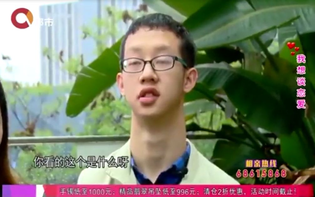 [图]凡人有喜2018——我想谈恋爱（男嘉宾脖子有点长？）