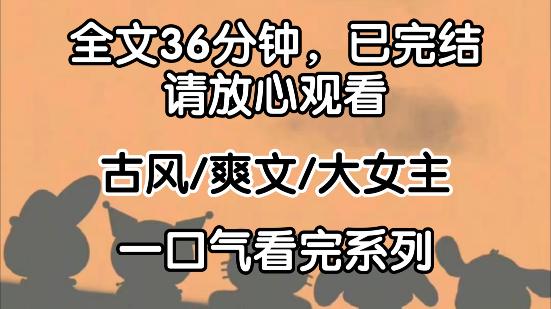 完结文]我是秦淮河上的一名清倌,一曲《凤凰游》名动了京城.他们可歌可泣的爱情,我不过是一块磨刀石...哔哩哔哩bilibili