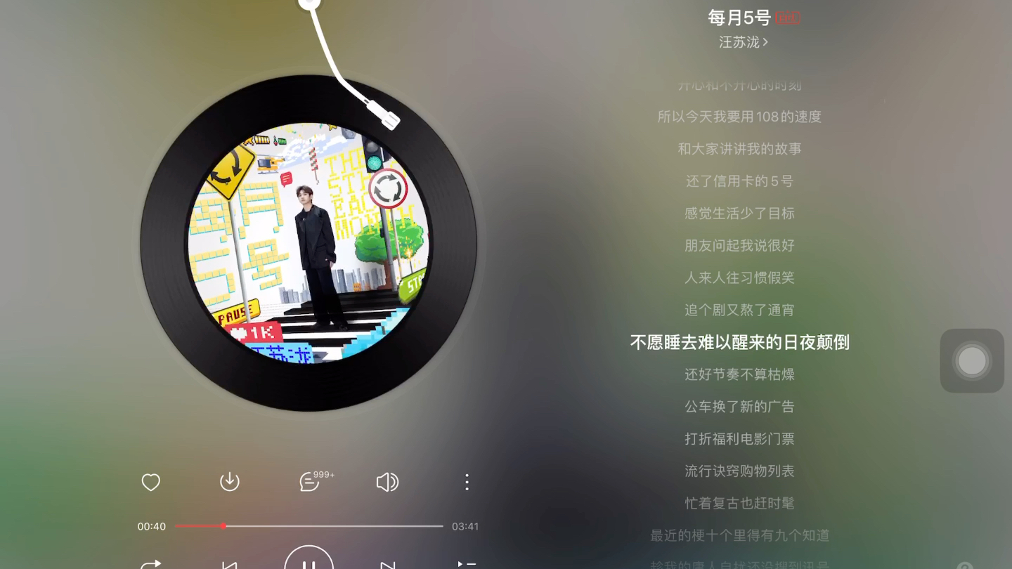 一起来欣赏汪苏泷新歌《每月5号》！！！