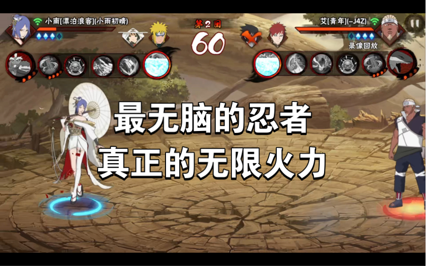 漂泊小南真正的无限火力!最有操作的一集!