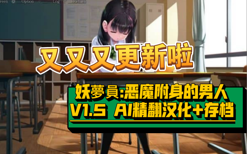 [图]妖夢員:恶魔附身的男人 V1.5 AI精翻汉化+存档【新汉化/13G】