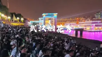 Download Video: 武汉烟花秀现状：地铁跑酷、侠盗飞车、街头霸王