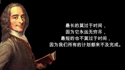 励志名言 伏尔泰名言 不经巨大的困难 不会有伟大的事业 哔哩哔哩 Bilibili 励志名言 伏尔泰名言 不经巨大的困难 不会有伟大的事业 哔哩哔哩 Bilibili
