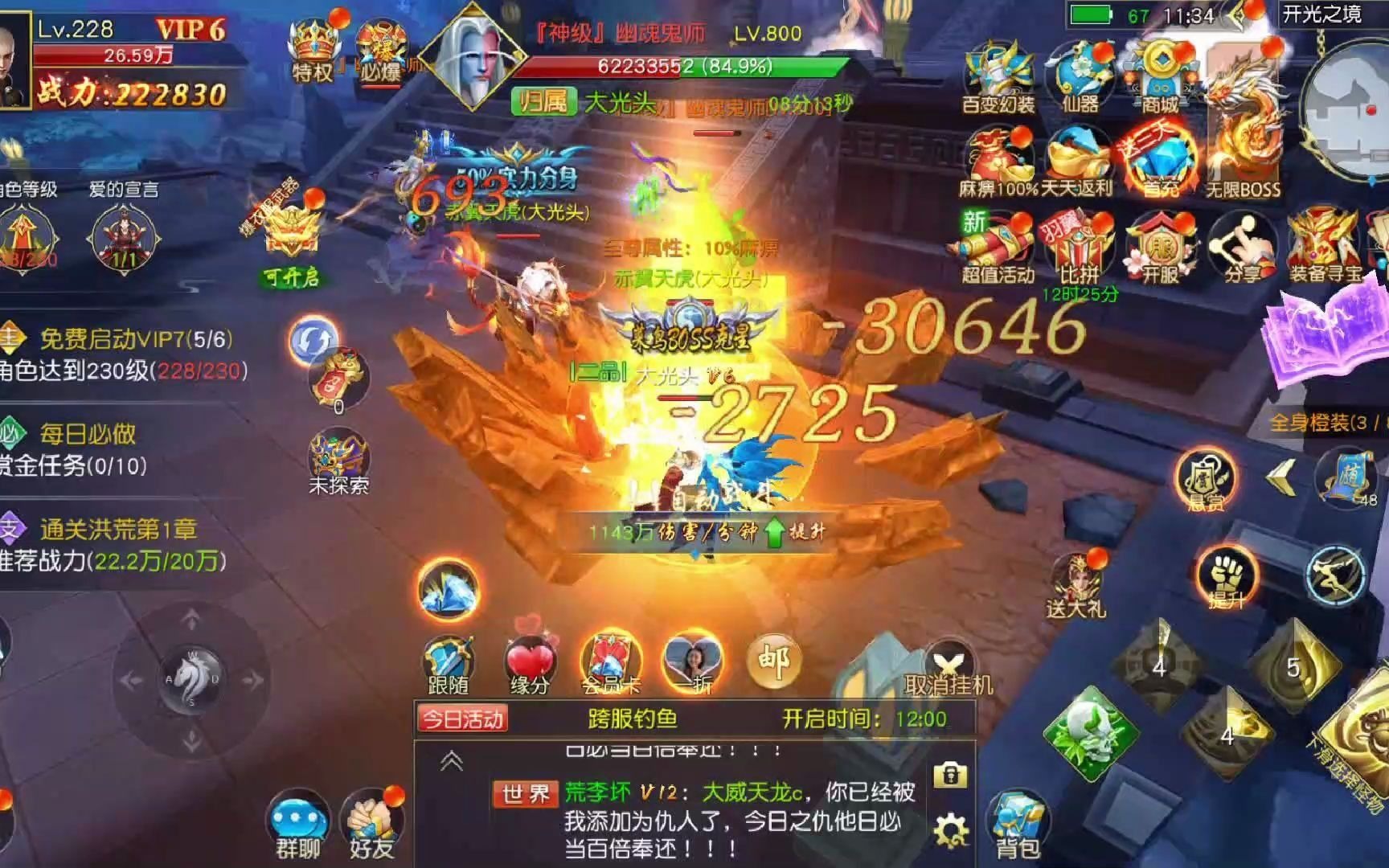 地藏伏魔录之隋唐荣耀:集国风神魔武侠于一身的仙侠大作,画质唯美