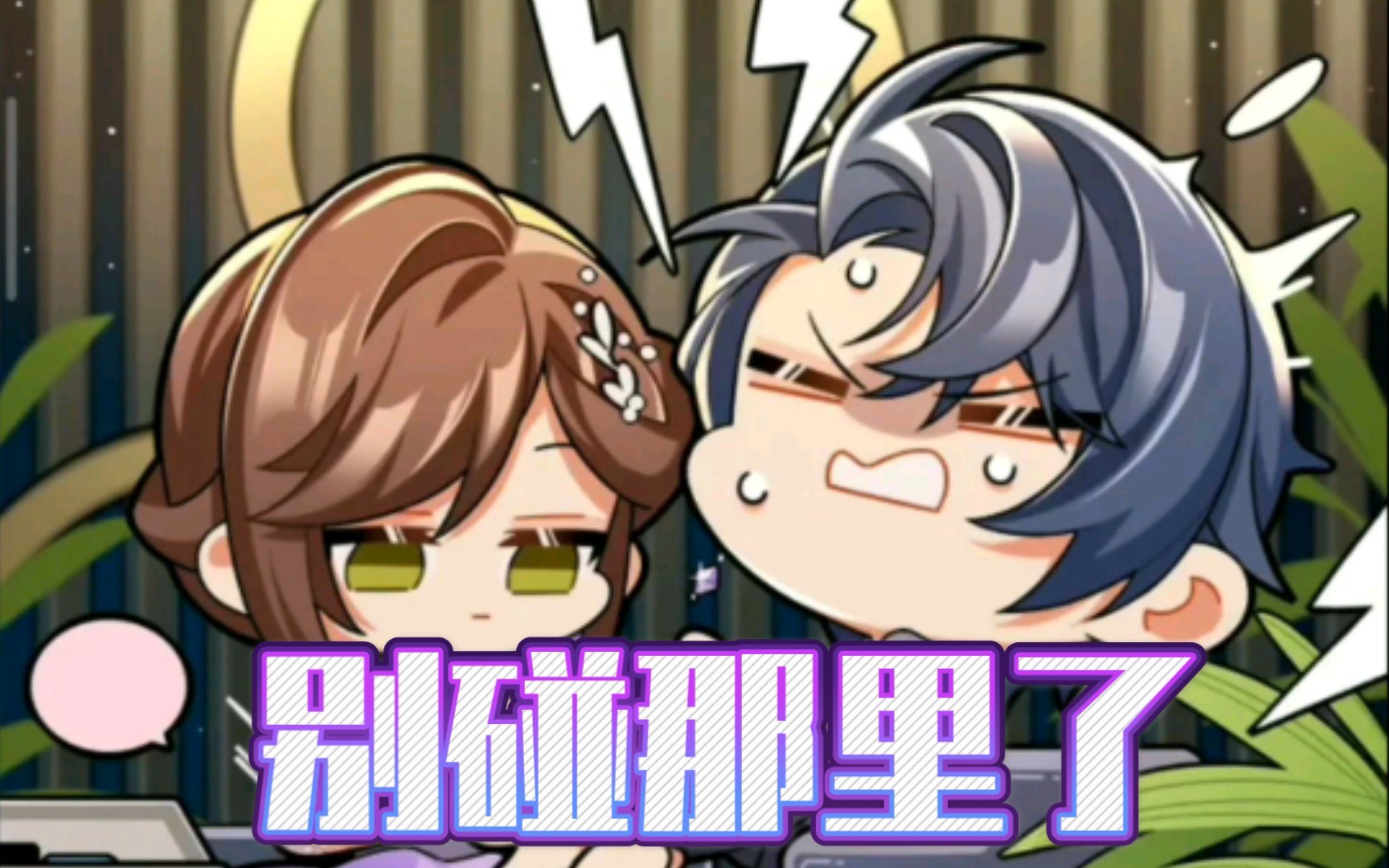 【未定事件簿‖全剧情】陆景和ssr《虚诞盛宴》:疼,疼,疼……别,别碰